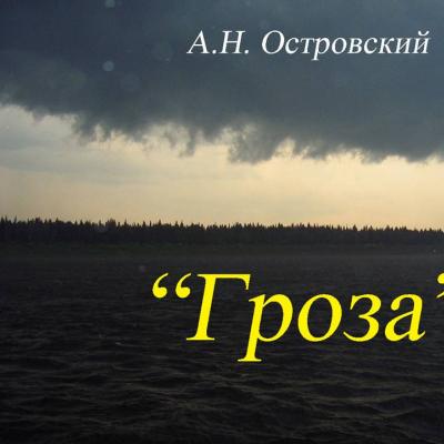 Monologues from the play by Ostrovsky