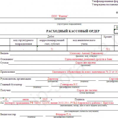 How to fill out an expense cash order and what it is