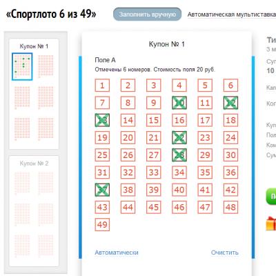 State lottery 6 out of 49. Soviet Sportloto.  History and archive of editions.  Where can you get your winnings