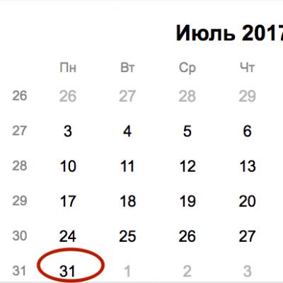 Reporting period for contributions to the Pension Fund and the Federal Insurance Fund for individual entrepreneurs, deadlines for submitting calculations for insurance premiums