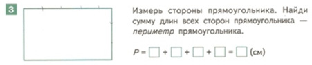 Найти сумму длин прямоугольника