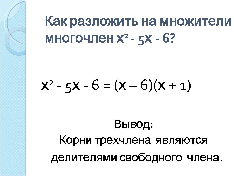 Деление многочлена на многочлен безу. Теорема безу для кубического уравнения. кубические уравнения по теореме безу. теорема безу следствия. лемма безу.